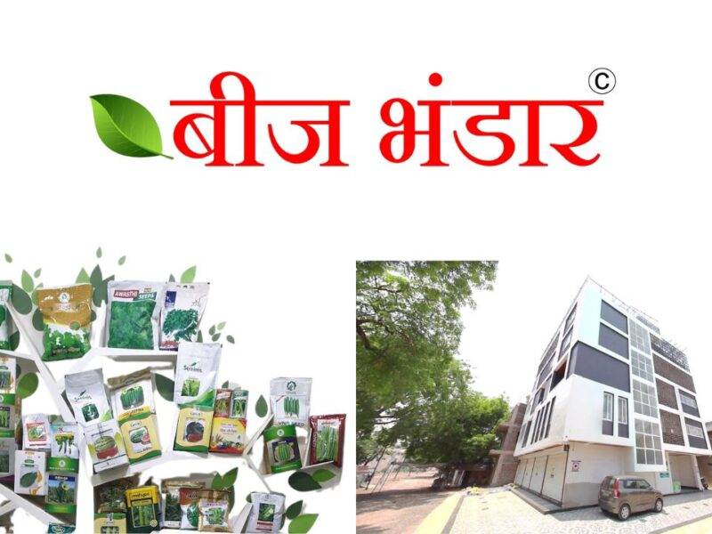 Jain Beej Bhandar Agro Pvt. Ltd.