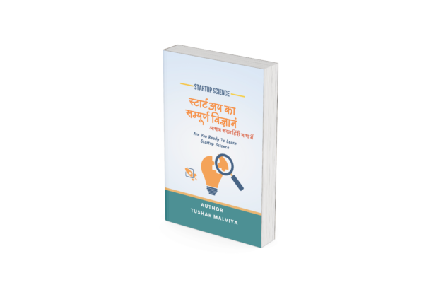 Unlock the secrets of start-up science with our comprehensive Hindi ebook - The Start-Up Science. This ebook, written in easy and simple Hindi language, provides a complete understanding of the science behind start-ups. With detailed explanations and practical examples, it is the perfect guide for aspiring entrepreneurs and science enthusiasts. Explore the world of start-up science with The Start-Up Science | स्टार्टअप का सम्पूर्ण विज्ञानं | आसान सरल हिंदी भाषा में Ebook.